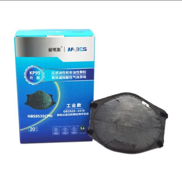 NABES/耐呗斯 自吸过滤式防颗粒物口罩 NBS9535CPH 头戴式 不带阀 KP95 防酸 20只/盒 1盒