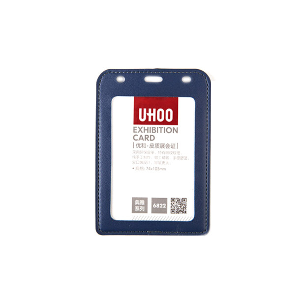 UHOO/优和 证件卡套 6822 蓝色 1个