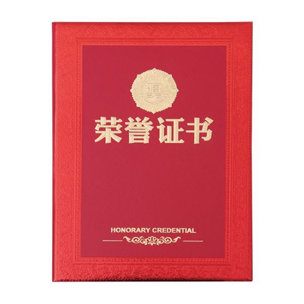 GZ/国增 荣誉证书 GZ0021 8K 1本
