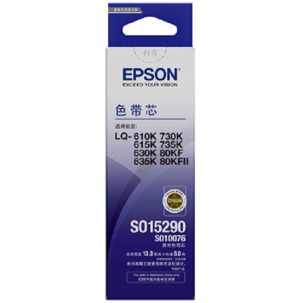 EPSON/爱普生 LQ630K色带芯 C13S010076 黑色 适用LQ-610k/615k/630K/635k/730K/735k/80KF 1个