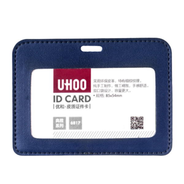 UHOO/优和 皮质证件卡套 6817 54×85mm 深蓝色 横式 1个
