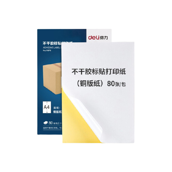 DELI/得力 不干胶标贴打印纸 11878 A4 80张 铜版纸 1包