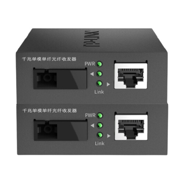 TP-LINK/普联 光纤收发器 TL-FC311A-40&FC311B-40 最大可达40km 1对
