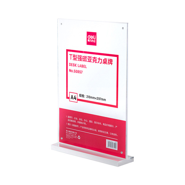 DELI/得力 T型强磁亚克力桌牌 50857 透明 A4 竖式 1个