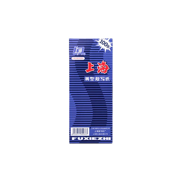 SHP/上海牌 薄形复写纸 2838 双面 85×220mm 蓝色 100张 1本