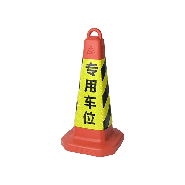 ZKH/震坤行 提环塑料可灌沙方形路锥 AF-DL006 红柱体 黄黑色 专用车位 70×32×32cm(±2cm) 1个