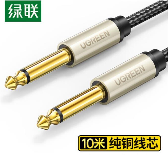 UGREEN/绿联 6.35mm音频线 40815 公对公 10m 1根