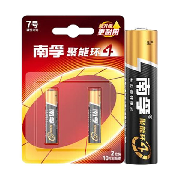 NANFU/南孚 7号碱性电池 LR03-2B 7号 2粒装 聚能环4代 1板