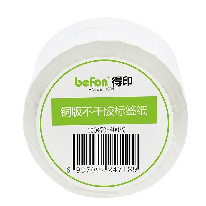 BEFON/得印 铜板条码标签 6927092247189 100×70mm 400张 单排圆角 1卷