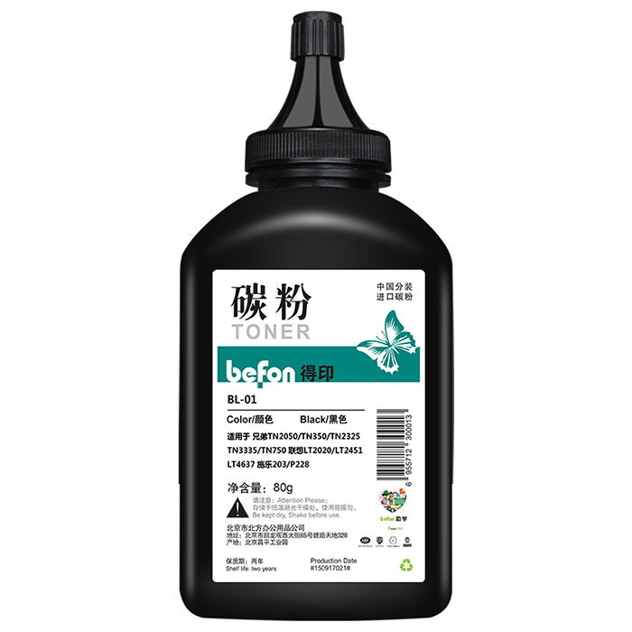 BEFON/得印 碳粉 BL-01 黑色 适用TN2050/TN350/TN2325/TN3335/TN750/LT2020/LT2451 1支 1盒