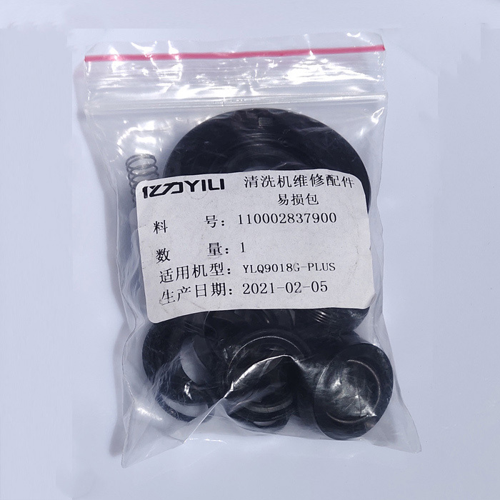 YILI/亿力 亿力YLQ9018G维修易损包 110002837900 1包
