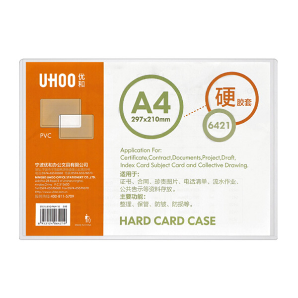 UHOO/优和 PVC硬胶套 6421 1个