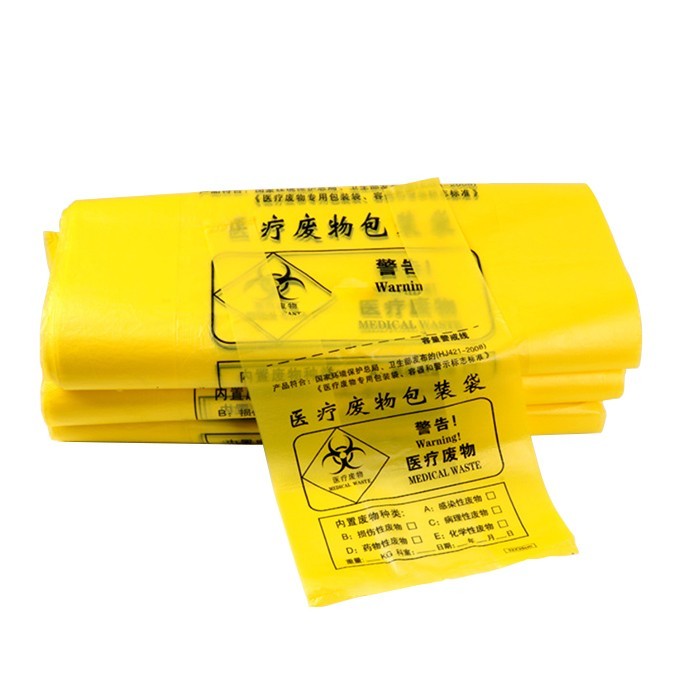 WELLGUARD/威佳 平口式加厚医疗垃圾袋 20L 50×60cm 50只 3丝 1扎
