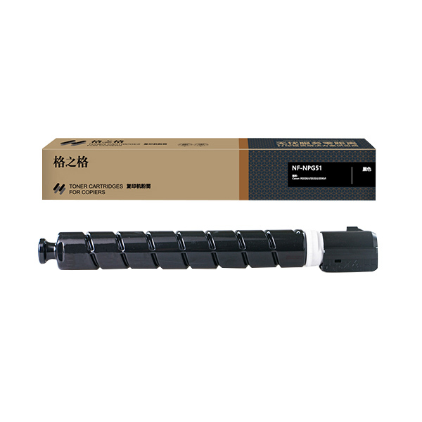 G&G/格之格 复印机粉盒 NF-NPG51 黑色 适用NPG-51 机型Canon IR2520/I/2525/I/2530/I 1支