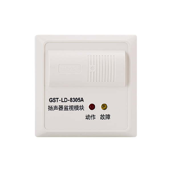 GST/海湾 扬声器监视模块 GST-LD-8305A DC24V 86×86×43mm(含底盒) 1个