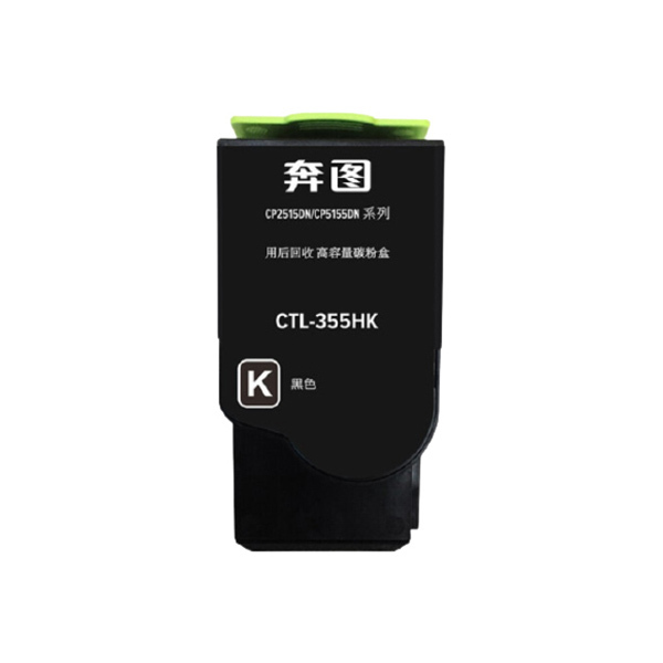 PANTUM/奔图 硒鼓 CTL-355HK 黑色 适用奔图CP2515DN打印机 1只
