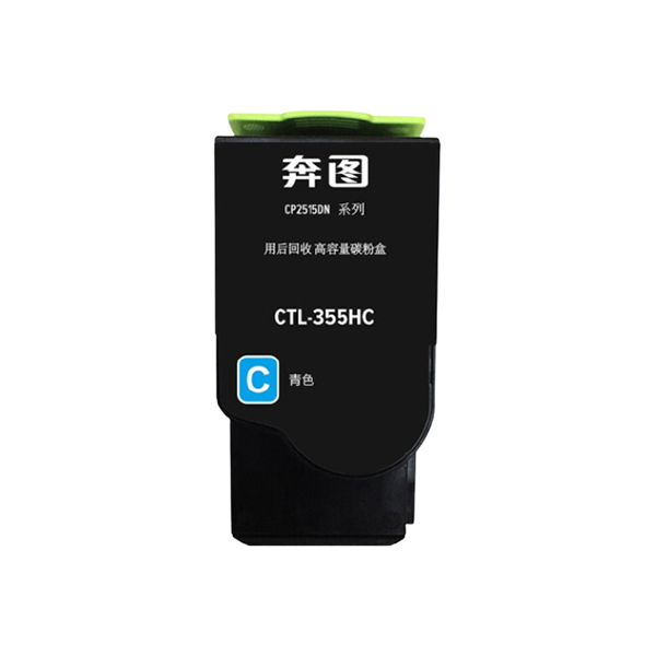 PANTUM/奔图 硒鼓 CTL-355HC 青色 适用奔图CP2515DN打印机 1只