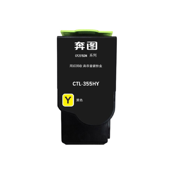 PANTUM/奔图 硒鼓 CTL-355HY 黄色 适用奔图CP2515DN打印机 1只