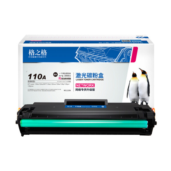 G&G/格之格 碳粉盒 NT-CNH1110XCT-3K网络专供升级版 黑色 适用W1110A易加粉 机型HPLaser108a/108w/MFP136a/136nw/136w/138p/138pn/138pnw 1件