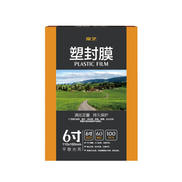 HOOYE/豪艺 塑封膜 6寸 6C 100张 1盒