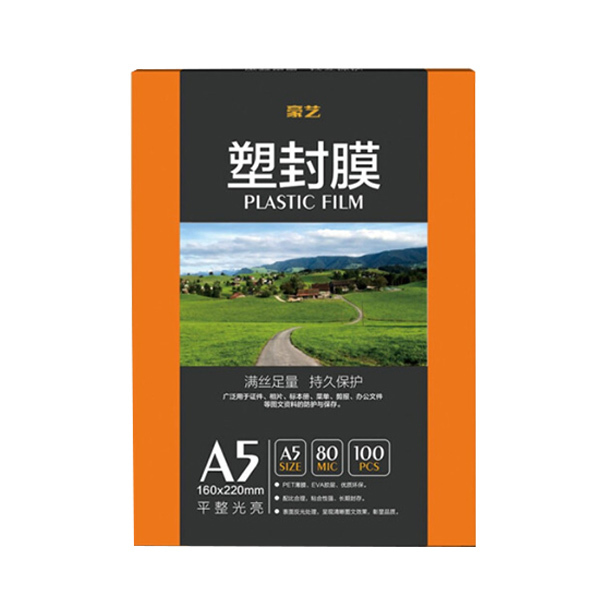 HOOYE/豪艺 塑封膜 A5 8C 100张 1盒