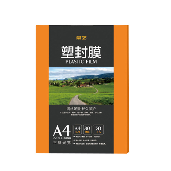HOOYE/豪艺 塑封膜 A4 8C 50张 1盒