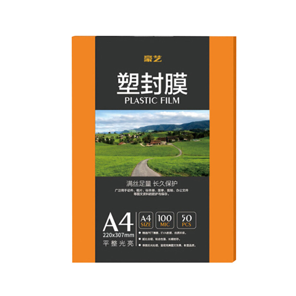 HOOYE/豪艺 塑封膜 A4 10C 50张 1盒