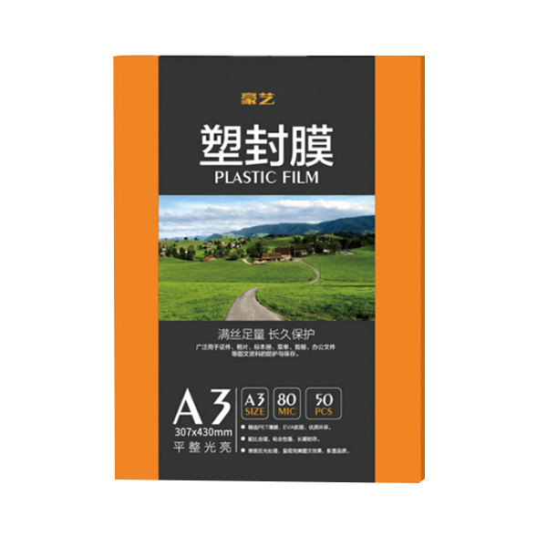 HOOYE/豪艺 塑封膜 A3 8C 50张 1盒