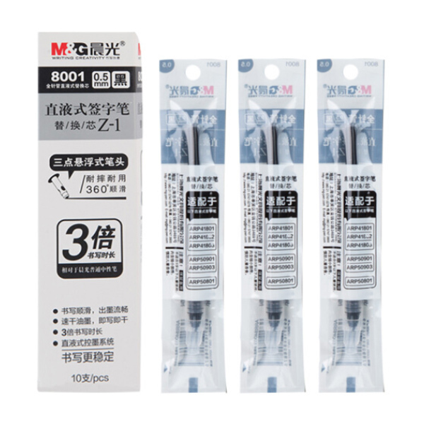 M&G/晨光 直液式速干中性笔芯 8001 0.5mm 黑色 10支 1盒