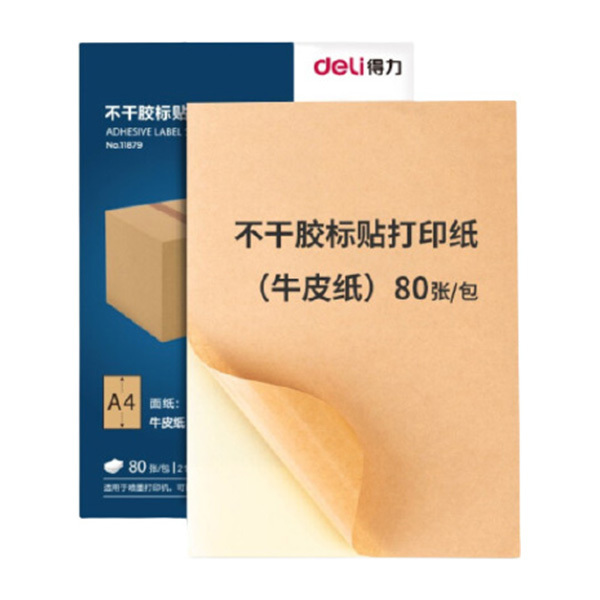 DELI/得力 不干胶标贴打印纸 11879 A4 牛皮纸黄 80张 1包