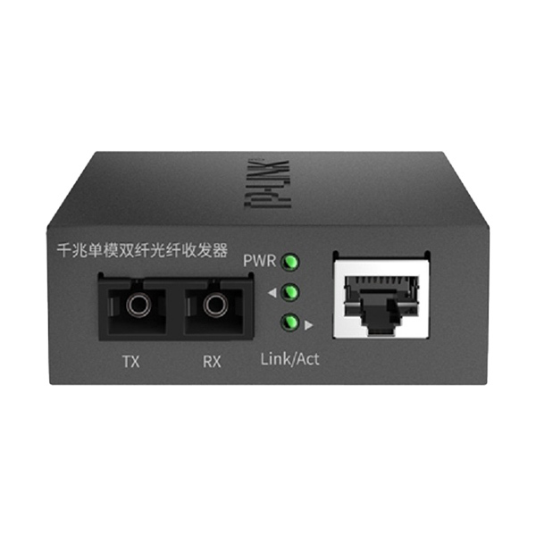 TP-LINK/普联 千兆单模双纤光纤收发器 TL-FC312-20 1个