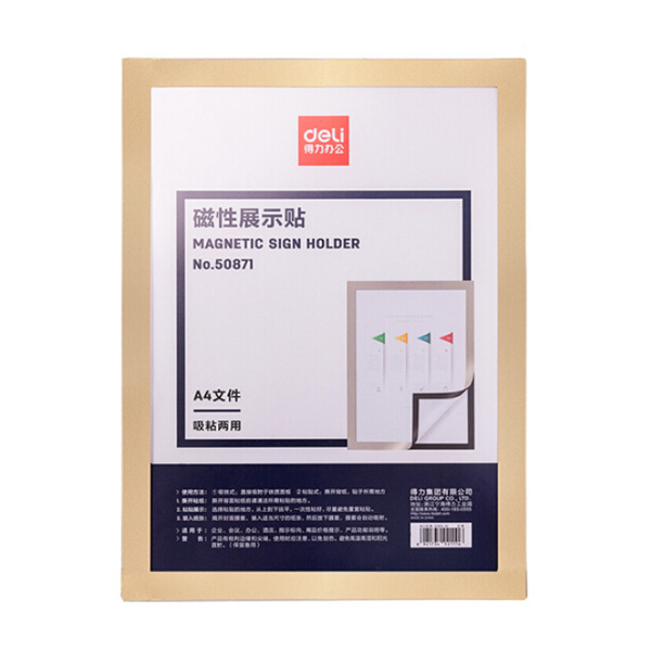 DELI/得力 磁性展示贴 50871 A4 金色 1张