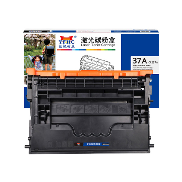 YFHC/扬帆耐立 硒鼓 37A CF237A 黑色 适用惠普HP M607dn/M607n/M608dn/M608n/M608x/M609dn/M609x/M632z/M633z/M633fh/M631dn/M608nk 1个