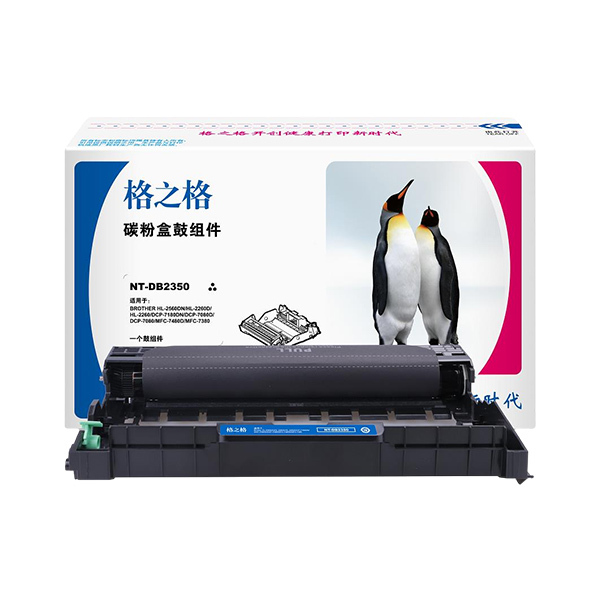 G&G/格之格 鼓组件 NT-DB2350 适用DR-2350 机型BrotherHL-2560DN/HL-2260D/HL-2260/DCP-7180DN/DCP-7080D/DCP-7080/MFC-7880DN/MFC-7480D/MFC-7380 1支