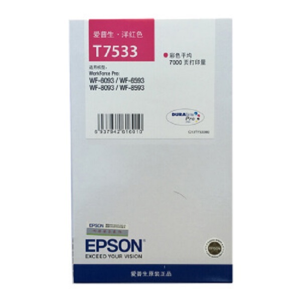 EPSON/爱普生 墨盒 T7533 洋红色 适用WF6093/6593/8093/8593 1个