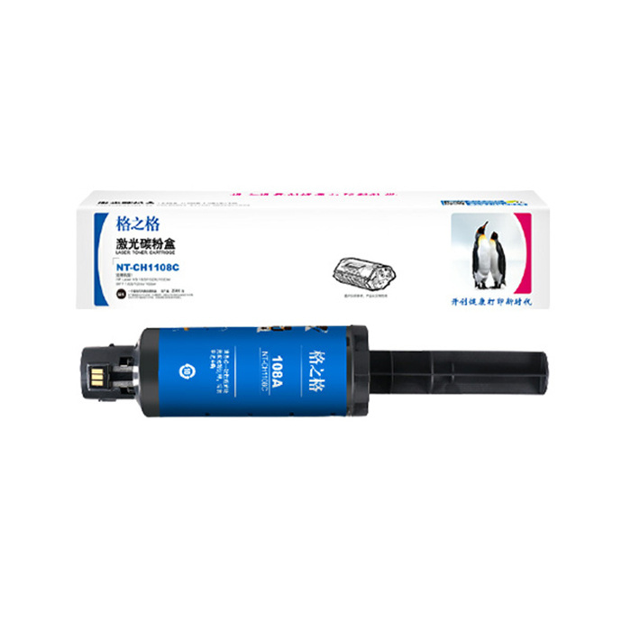 G&G/格之格 碳粉盒 NT-CH1108C 黑色 适用W1108A 机型HPLaserNS1020/1020c/1020w/mfp1005/1005c/1005w 1个