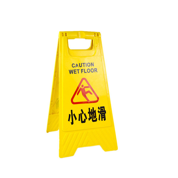 DH/鼎红 塑料A字牌 小心地滑 295×205×600mm 黄色 1个