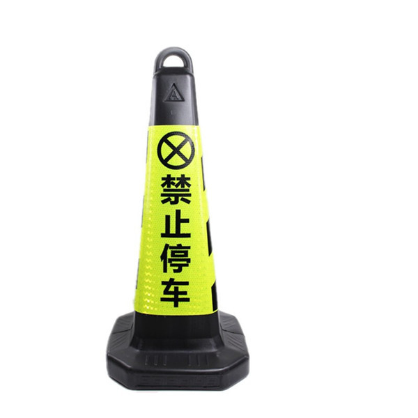 DH/鼎红 提环塑料路锥(基础经济款) 禁止停车 630×280×280mm 黑黄色 1个