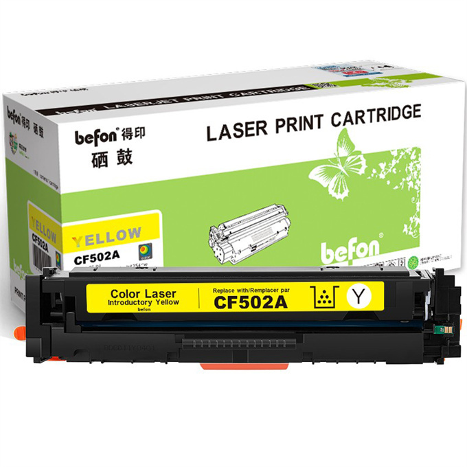 BEFON/得印 硒鼓 CF502A 黄色 适用M254dw M254nw M281FDN M281FDW M280NW 1支 1盒