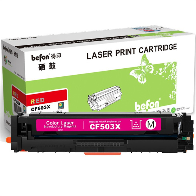 BEFON/得印 大容量硒鼓 CF503X 红色 适用M254dw M254nw M281FDN M281FDW M280NW 1支 1盒