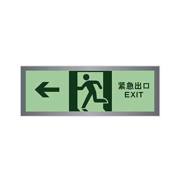 LEEONSTORE/利安斯盾 单面铝框蓄光板(紧急出口向左) 2113002 310×120mm 铝框+高品质蓄光板 1块