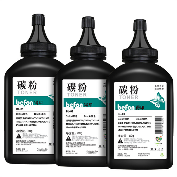 BEFON/得印 碳粉 TN2325 黑色 适用兄弟TN2050 TN350 TN3335 TN750 3支 1盒