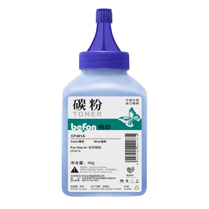 BEFON/得印 碳粉 CF401A 蓝色 适用惠普m277dwM252 M252N M252DN M252DW CRG045 1支 1盒