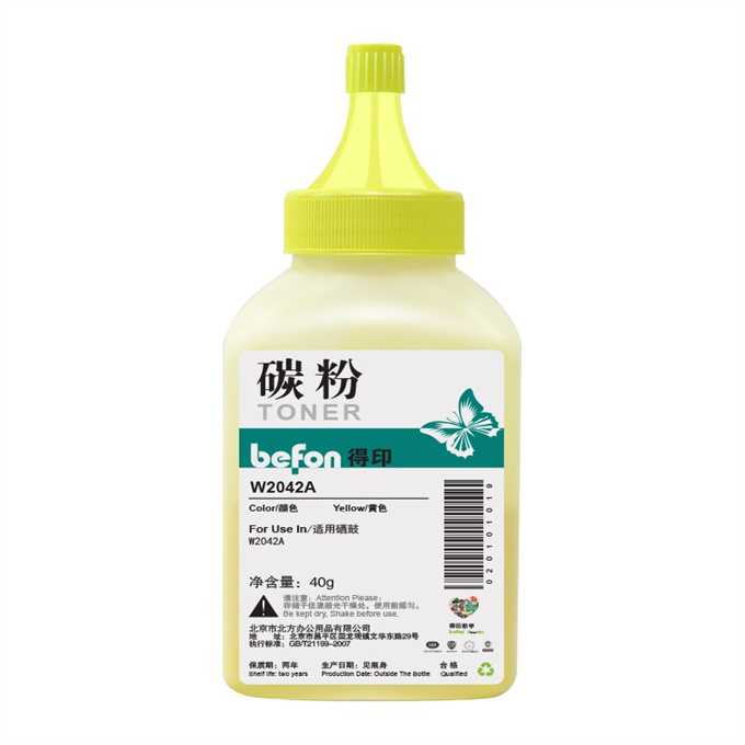 BEFON/得印 碳粉 W2042A 黄色 适用惠普HP m454dw m479fdw打印机 m454dn 479dw 1支 1盒