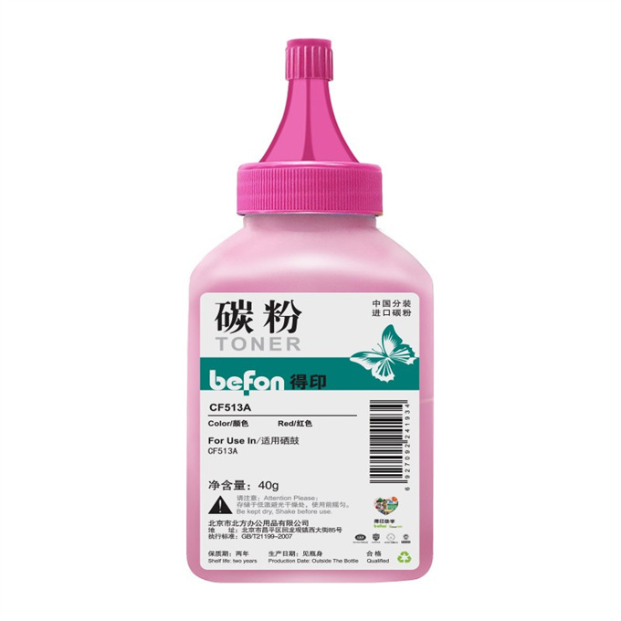 BEFON/得印 碳粉 CF513A 红色 适用惠普HP M154a M154nw M180N M181FW 1支 1盒