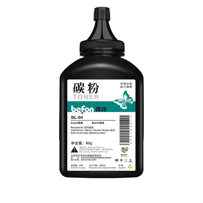 BEFON/得印 碳粉 BL-04 黑色 适用兄弟MFC7895DWDCP7195DW HL2595DW 2250DW 1支 1盒