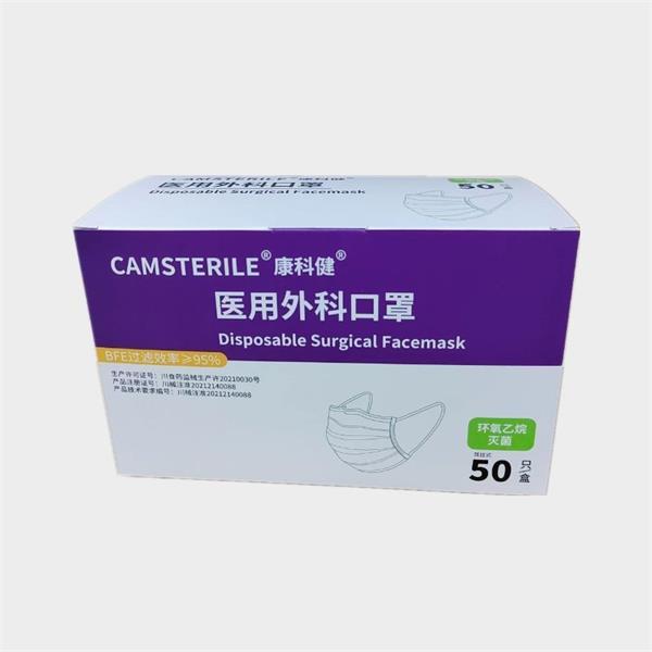 CAMSTERILE/康科健 医用外科口罩 A级 耳戴式 不带阀 50只 1盒