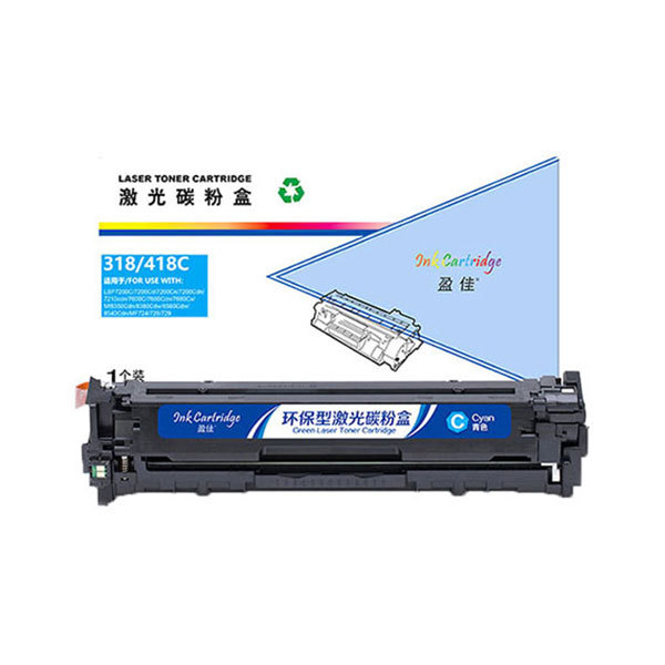 INK CARTRIDGE/盈佳 硒鼓 318/418C 兰色 适用佳能Canon LBP7200cd 7200cdn 7660cdn 1支