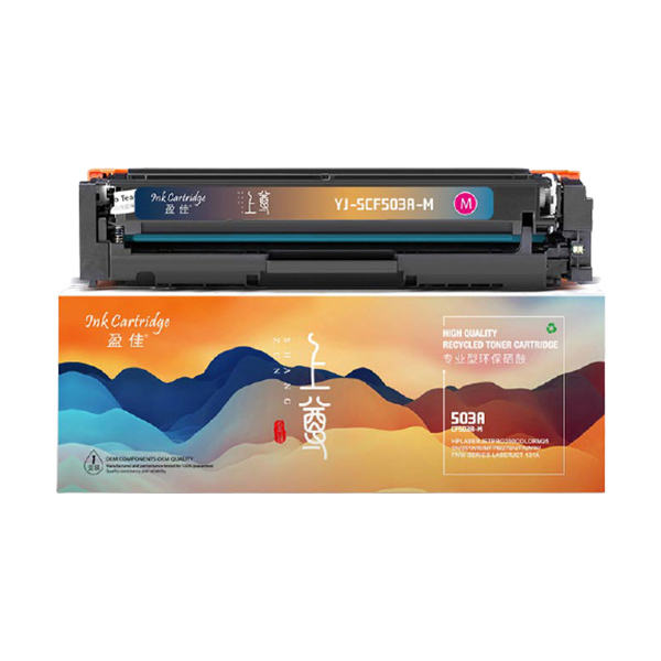 INK CARTRIDGE/盈佳 上尊系列硒鼓 CF503A-M 红色 适用惠普HP Color LaserJet Pro M254dw M245nw M281fd 1支
