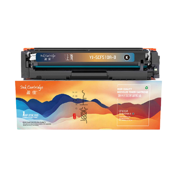 INK CARTRIDGE/盈佳 上尊系列硒鼓 CF510A 黑色 适用惠普HP LaserJetProM154a M154nw M180n M180nw M180fw 1支